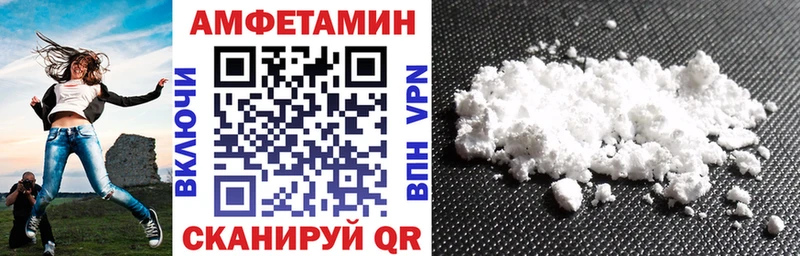 АМФ Розовый  как найти   Новосиль 