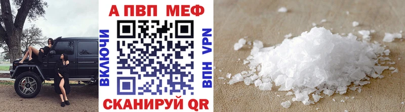 A-PVP мука Новосиль