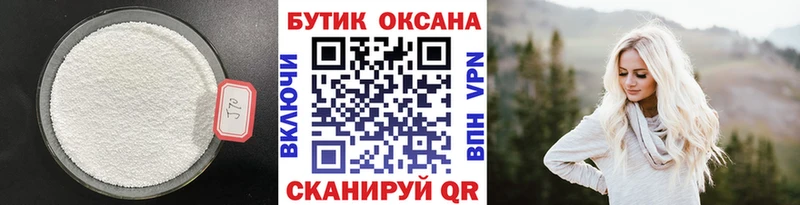 omg как зайти  Новосиль  БУТИРАТ Butirat 