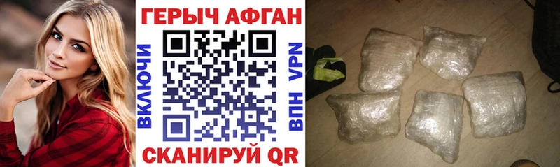 Героин VHQ  Новосиль 
