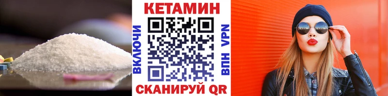 Кетамин VHQ  купить  цена  Новосиль 