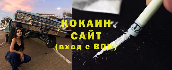 COCAINE Абаза