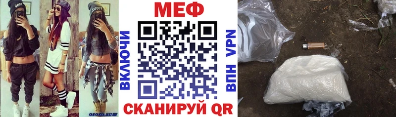 Мефедрон mephedrone  как найти закладки  Новосиль 